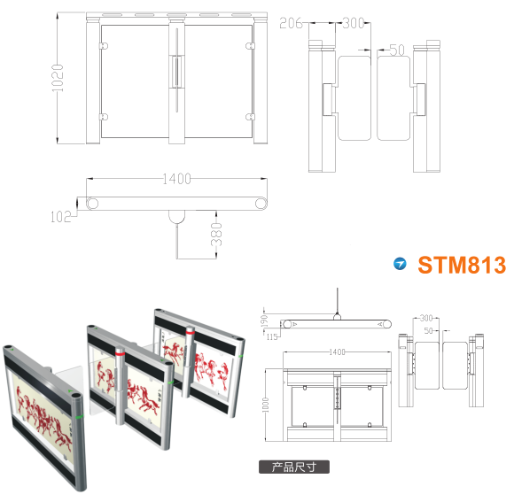 金昌速通门STM813