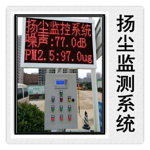 金昌扬尘监控系统六号